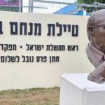 Menachem Begin